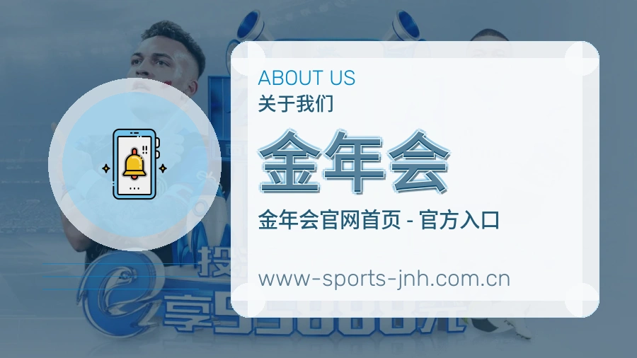 金年会服务说明